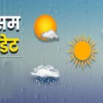 मौसम विभाग की चेतावनी: रायपुर, बिलासपुर, दुर्ग और कवर्धा में भारी बारिश के आसार