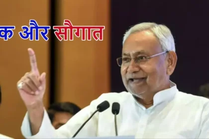 पत्रकार सम्मान पेंशन योजना: बिहार में पत्रकारों को बड़ी सौगात, हर माह ₹15,000 पेंशन देगी नीतीश सरकार