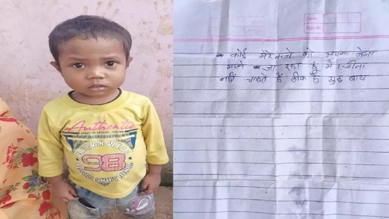 तालाब किनारे लावारिस मिली डेढ़ साल की बच्ची, साथ में मिली चौंकाने वाली चिट्ठी – “मैं मरने जा रहा हूं”