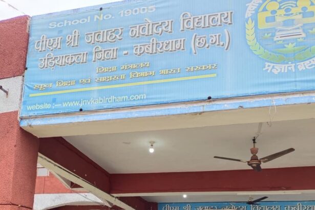 राष्ट्रीय अंतरिक्ष दिवस पर जेएनवी उड़ियाकला में भव्य आयोजन, सांसद संतोष पांडेय ने छात्रों को वैज्ञानिक दृष्टिकोण अपनाने का दिया संदेश